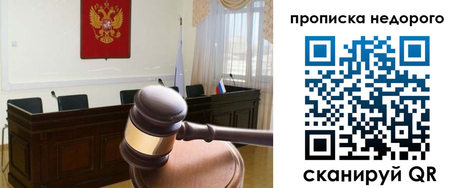 прописка для школы в Менделеевске