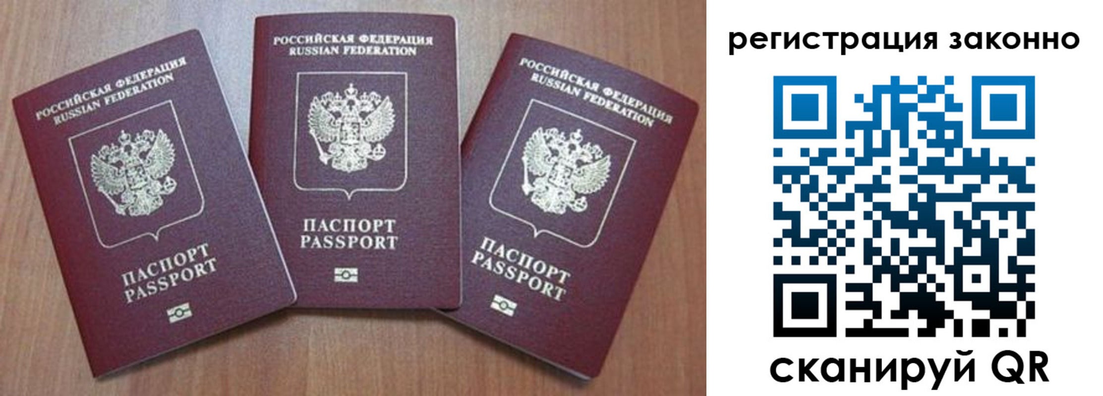 временная регистрация собственник в Менделеевске