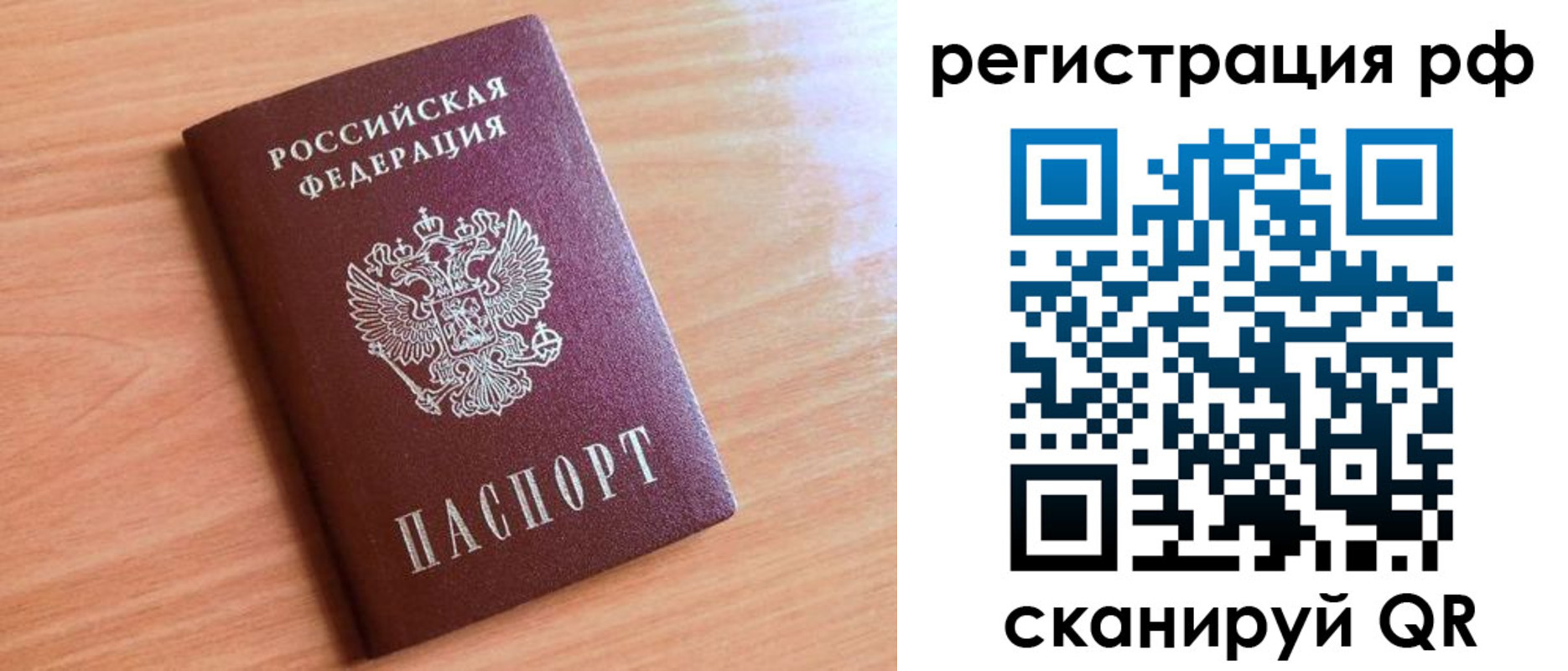 прописка для военкомата в Менделеевске