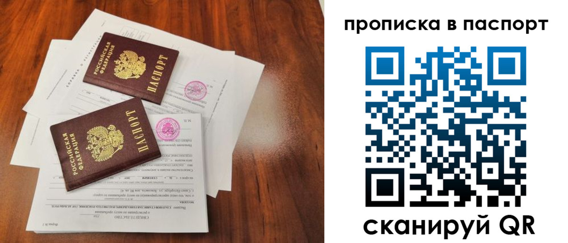 прописка в квартире в Менделеевске