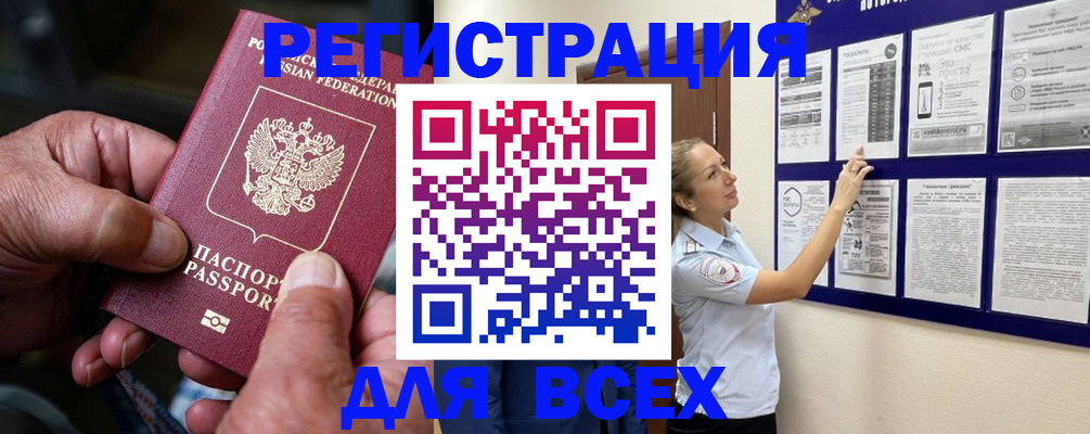 прописка для школы в Менделеевске