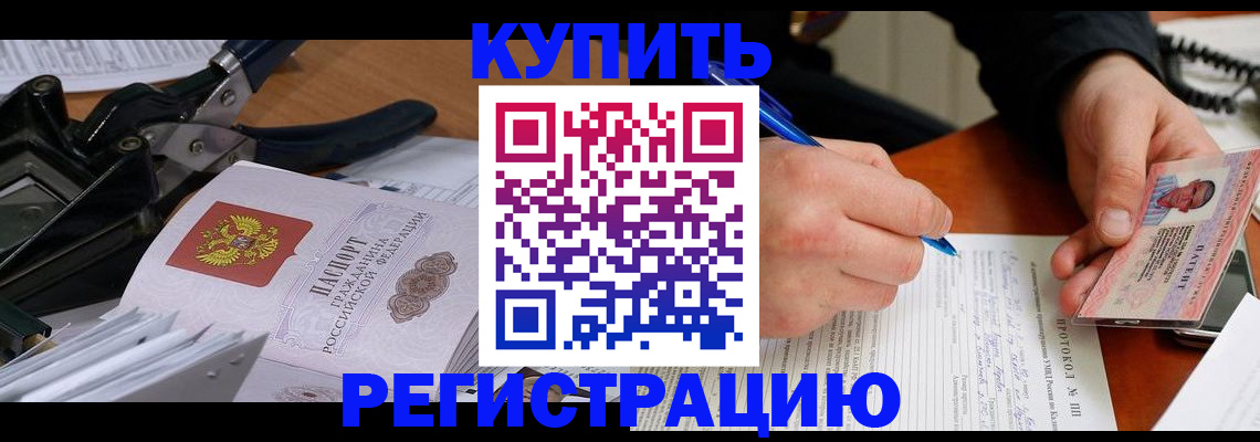 прописка 2025 в Менделеевске
